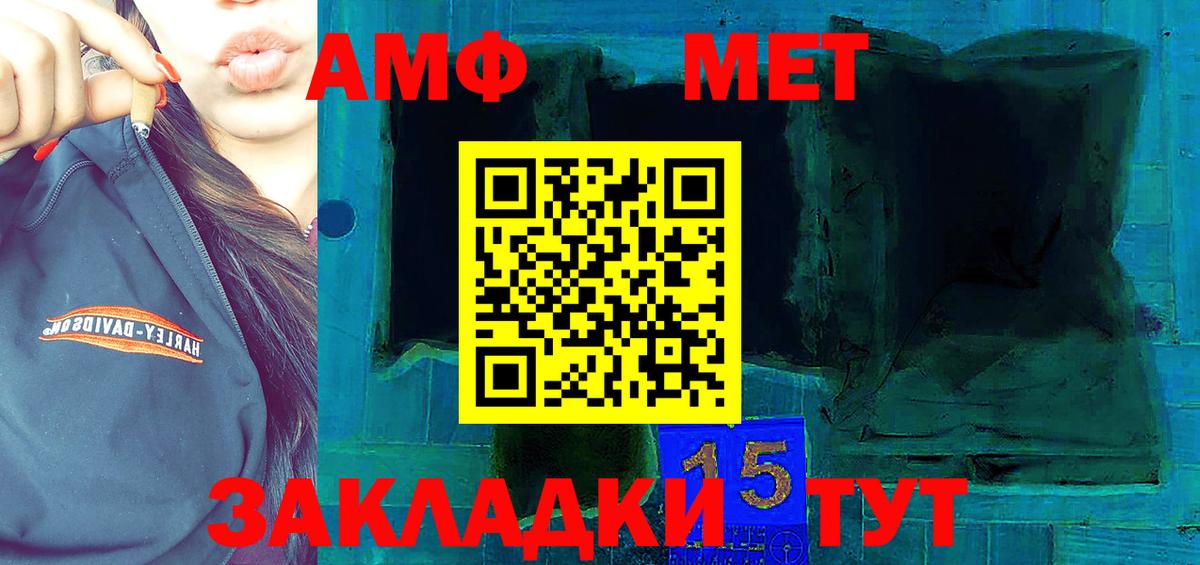 АМФ VHQ Новочеркасск