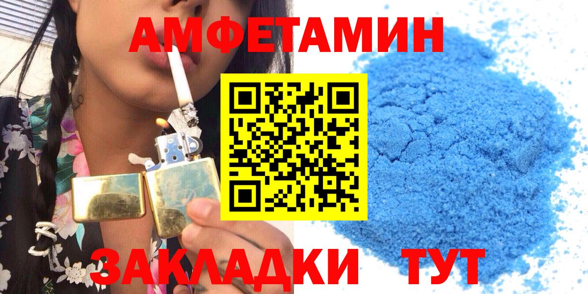 Амфетамин Розовый  Амфетамин  АМФ  Новочеркасск  Вход с VPN 