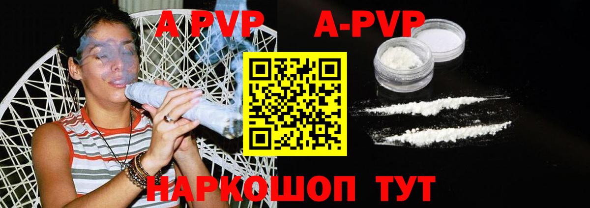 A-PVP VHQ  закладка  Alpha-PVP  Новочеркасск  Alfa_PVP Соль  Вход с VPN 