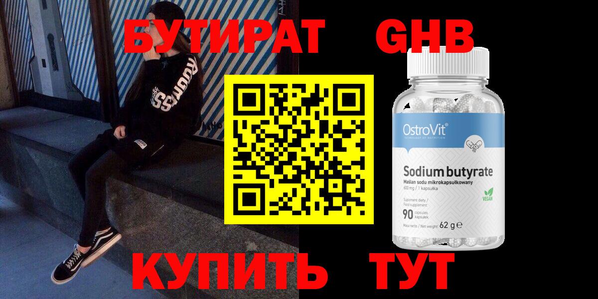 ГЕРОИН Новочеркасск