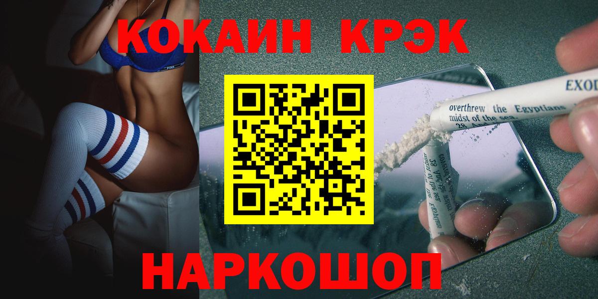 КОКАИН 98%  как найти наркотики  Новочеркасск  COCAIN 98%  Вход с VPN 