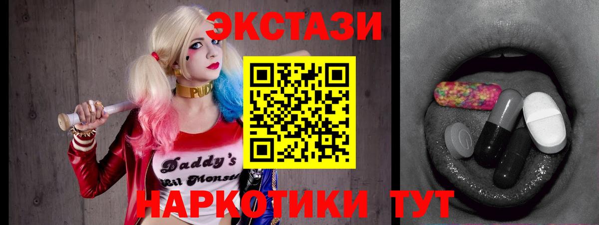 Экстази MDMA Новочеркасск