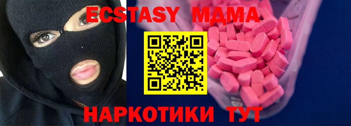 ЭКСТАЗИ VHQ  ЭКСТАЗИ  Ecstasy бентли  Новочеркасск  Вход с VPN 