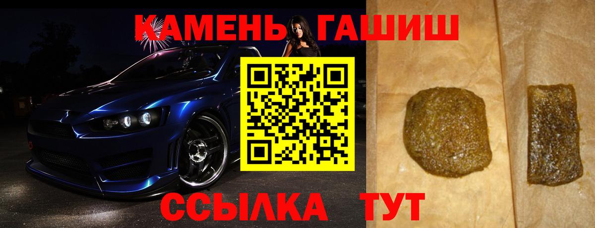 ГАШИШ Ice-O-Lator  Вход с VPN  ГАШИШ  Гашиш гарик  Новочеркасск 