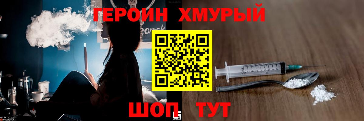 Новочеркасск  Героин гречка  Вход с VPN 