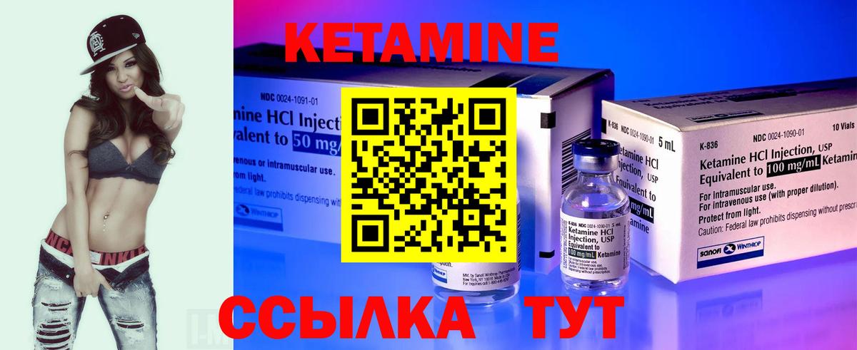 Новочеркасск  КЕТАМИН ketamine  Вход с VPN 