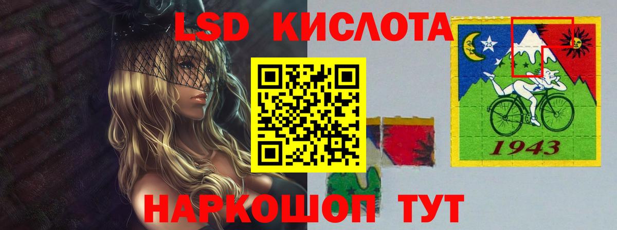 LSD-25 экстази ecstasy Новочеркасск