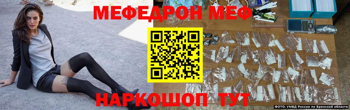Меф кристаллы Новочеркасск