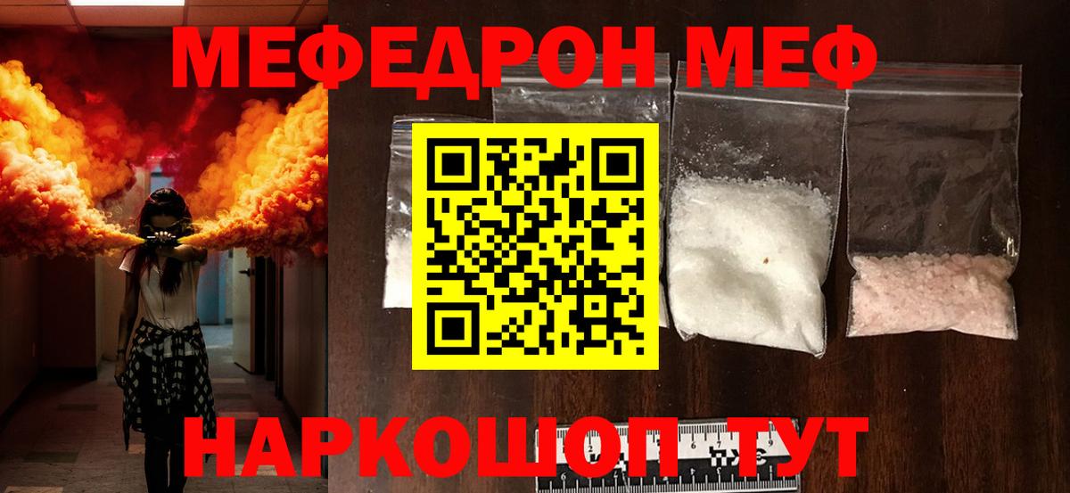 Меф  ОМГ ОМГ ONION  Новочеркасск  Вход с VPN  даркнет сайт  Мефедрон мука  МЯУ-МЯУ VHQ  Меф 