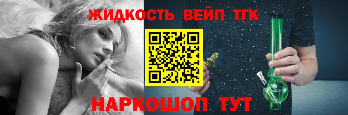 Дистиллят ТГК Wax Новочеркасск